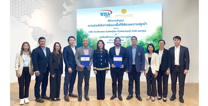 WHAID ผนึกกำลังมูลนิธิแม่ฟ้าหลวงฯ นำร่องโครงการปลูกป่าและพัฒนาพื้นที่สีเขียว ในนิคมอุตสาหกรรม WHA เพิ่มแหล่งดูดซับคาร์บอนฯ สู่เป้าหมาย Net Zero ขององค์กรภายในปี 2593