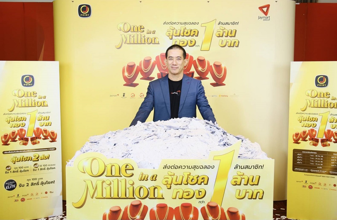 J Point One in a Million จับรางวัลรอบที่ 2 ผู้เข้าร่วมพุ่งทะลุ 1 แสน