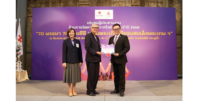 ธนาคารไทยพาณิชย์ รับมอบประกาศเกียรติคุณสถาบันการเงินที่รับบริจาคโลหิตสูงสุด ส่งเสริมคุณภาพชีวิตที่ดีให้แก่ประชาชนอย่างยั่งยืน