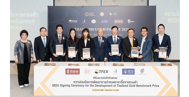 GCAP GOLD เซ็น MOU พัฒนาการกำหนดราคาซื้อขายทองคำ