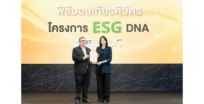“โนเบิล” คว้าเกียรติบัตร “ESG DNA” สร้างวัฒนธรรมองค์กรสู่ความยั่งยืน