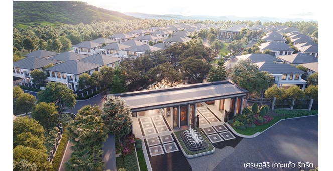 แสนสิริ เปิดตัว “เศรษฐสิริ เกาะแก้ว รีทรีต” เริ่ม 13 – 20 ล้านบาท ครั้งแรกของแบรนด์ “เศรษฐสิริ” ลักซ์ชัวรีบ้านเดี่ยวในภูเก็ต ต่อยอดความสำเร็จ สราญสิริ เกาะแก้ว รีทรีต ปิดการขาย 115 ยูนิตใน 1 เดือน