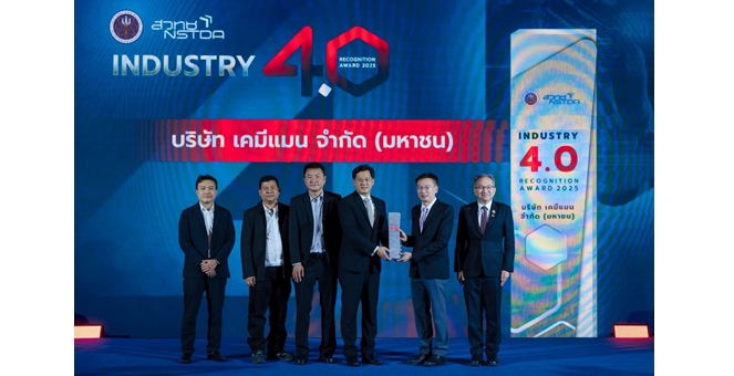 CMAN รับรางวัล “Industry 4.0 Recognition Awards 2025” ตอกย้ำมุ่งใช้เทคโนโลยีสู่อุตสาหกรรมแห่งอนาคต