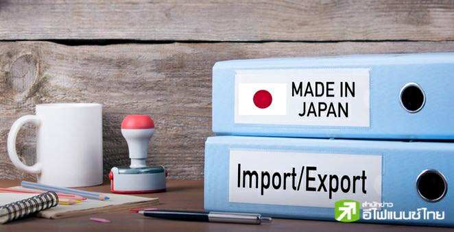 ญี่ปุ่นส่งออกส.ค.หดตัว 0.1% YoY น้อยกว่าคาด เอเชีย–ยุโรปช่วยพยุง หลังส่งออกสหรัฐฯ ดิ่ง