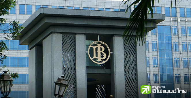 อินโดฯ เล็งแก้กฎหมายธนาคารกลาง เพิ่มหน้าที่รับผิดชอบ-ลดเกณฑ์ปลดจนท.ระดับสูง