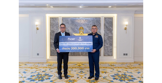 OR มอบเงินบริจาคแก่กองทัพอากาศ เพื่อสมทบทุนโครงการสร้างพระสถูปเจดีย์บรรจุพระบรมสารีริกธาตุ จ.เชียงใหม่