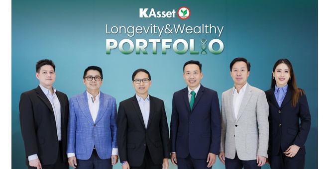 บลจ.กสิกรไทย จับเทรนด์ “Longevity” ไขเคล็ดลับการลงทุนและสุขภาพที่ดีอย่างยั่งยืน
