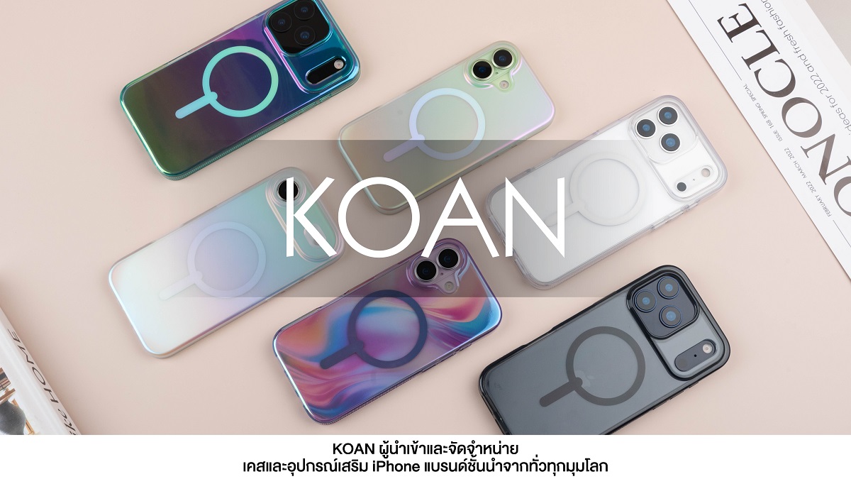 KOAN เตรียมส่งเคสแบรนด์ดังคอลเลคชันใหม่ ต้อนรับ iPhone 17