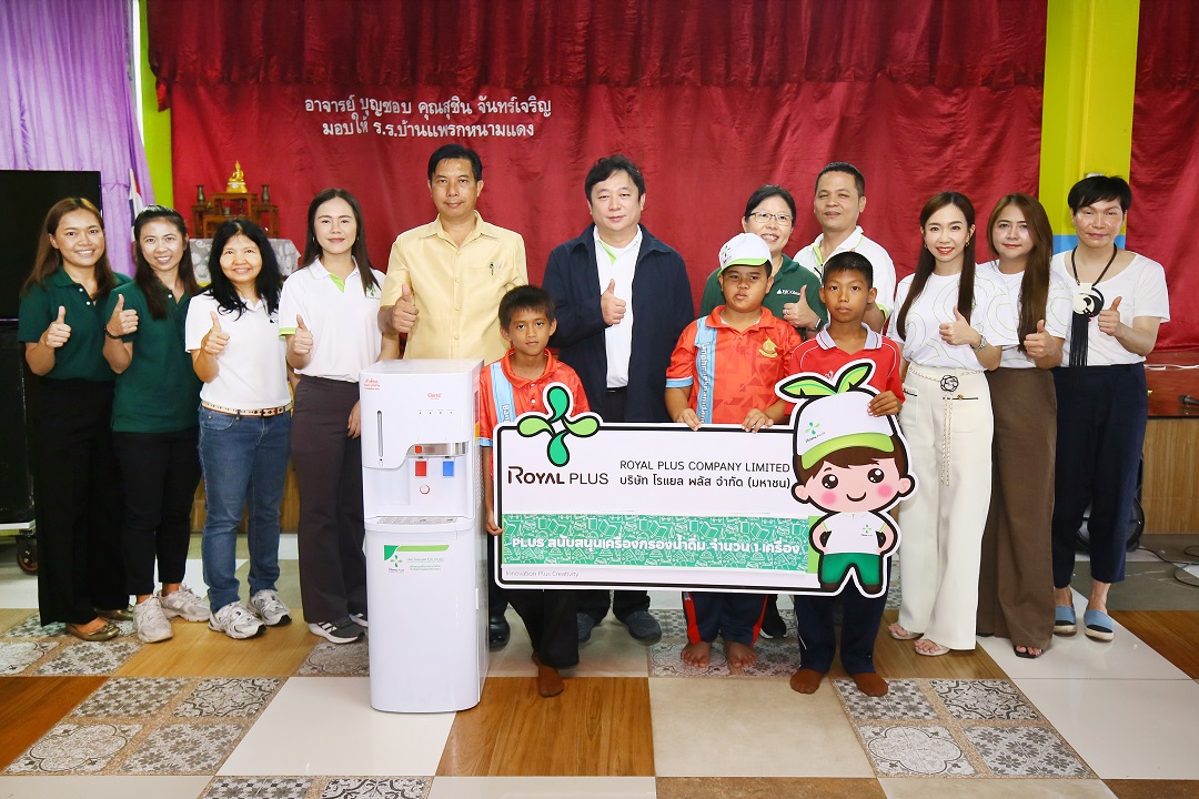 PLUS จับมือ BJC Glass เปิดโครงการ “PLUSGlass” สร้างสังคมเติบโตเคียงข้างชุมชน