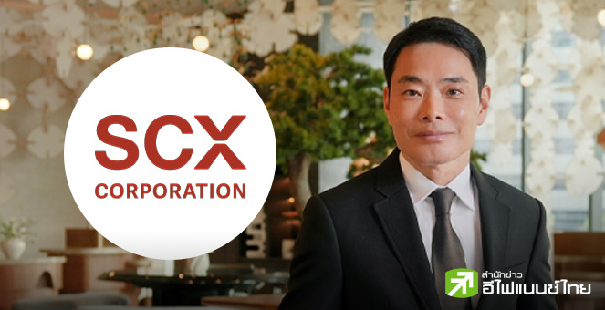 (เพิ่มเติม) SCX ทุ่ม 2.5 หมื่นลบ.ขยายพอร์ตโรงแรม สร้างรายได้ประจำ ดันขึ้นแท่นรายได้หลักปี 72