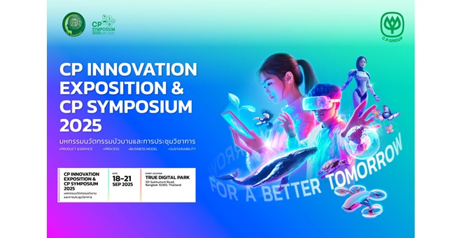 ซีพี ออลล์ - เซเว่นฯ ร่วมโชว์นวัตกรรมเพื่อความยั่งยืน ในมหกรรมนวัตกรรมบัวบาน และการประชุมวิชาการเครือเจริญโภคภัณฑ์ 2025 ภายใต้แนวคิด “Innovate the Future For a Better Tomorrow”