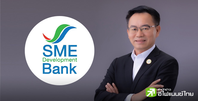 SME D Bank สุดแกร่ง ฟิทช์ เรทติ้งส์ ประกาศคงอันดับเครดิตสูงสุดในประเทศ ระดับ AAA
