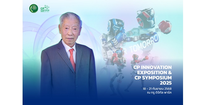 เครือซีพีฉลองก้าวสู่ศตวรรษที่สอง จัดยิ่งใหญ่ ‘CP Innovation Expo 2025’ โชว์ศักยภาพนวัตกร–เทคโนโลยีโลก ตอกย้ำองค์กรแห่งนวัตกรรม