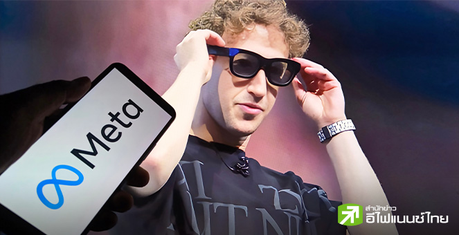 Meta ผนึก Ray-Ban ลุยตลาดแว่นอัจฉริยะ พร้อมจอแสดงผล เคาะราคา 2.5 หมื่นบาท