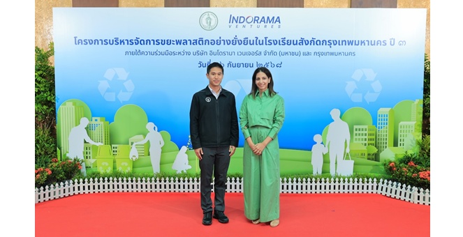 อินโดรามา เวนเจอร์ส ผนึกกำลังกรุงเทพมหานคร ขับเคลื่อนโครงการบริหารจัดการขยะพลาสติกอย่างยั่งยืน ปี 3