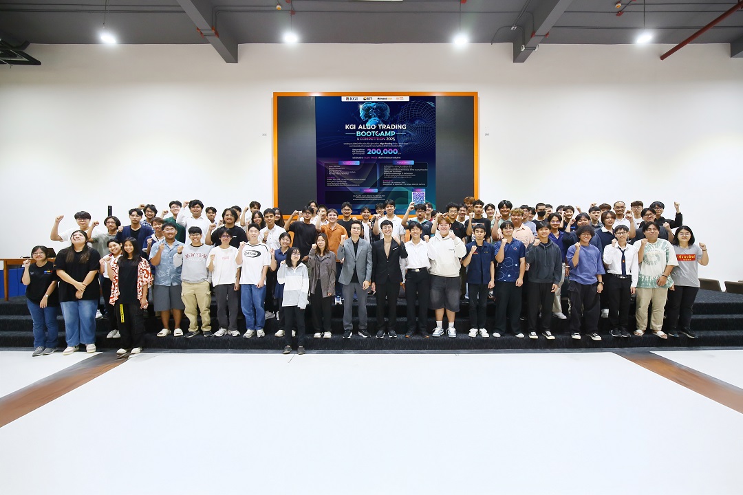 KGI จัดสัมมนาโครงการ KGI ALGO TRADING BOOTCAMP & COMPETITION 2025