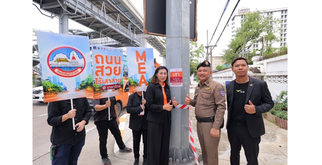 AIS ร่วมมือกับ กสทช. จังหวัดสมุทรปราการ การฟ้านครหลวง และสำนักงานตำรวจแห่งชาติ เดินหน้าจัดระเบียบสายสื่อสารลงใต้ดิน