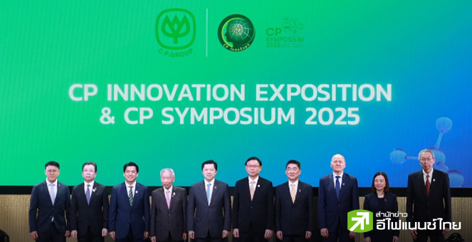 กลุ่มซีพี เปิดงาน “CP Innovation Exposition & Symposium 2025” จ่อลุย 2 โครงการใหญ่หนุนนวัตกรรม