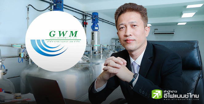 ตลาด LiVEx รับ `เกรซ วอเทอร์ เมด (GWM25)` เริ่มซื้อขาย 19 ก.ย.นี้