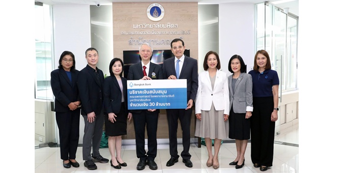 ธนาคารกรุงเทพ มอบเงินบริจาค 30 ล้านบาท แก่คณะแพทยศาสตร์ รพ.รามาธิบดี หนุนดูแลสุขภาพคนไทยอย่างยั่งยืน
