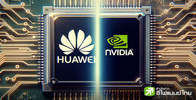 Huawei เปิดตัวเทคโนโลยีชิป AI `SuperPod` เร่งเครื่องสู้ Nvidia - กางโรดแมปเปิดตัวชิปใหม่ถึงปี 2028