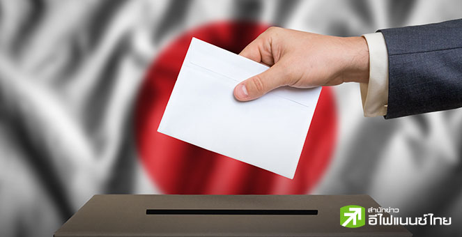 จับตาศึกชิงผู้นำพรรค LDP ญี่ปุ่น เดิมพันพลิกฟื้นเศรษฐกิจ ท่ามกลางวิกฤตหนี้-งบประมาณพุ่ง-ศก.หดตัว