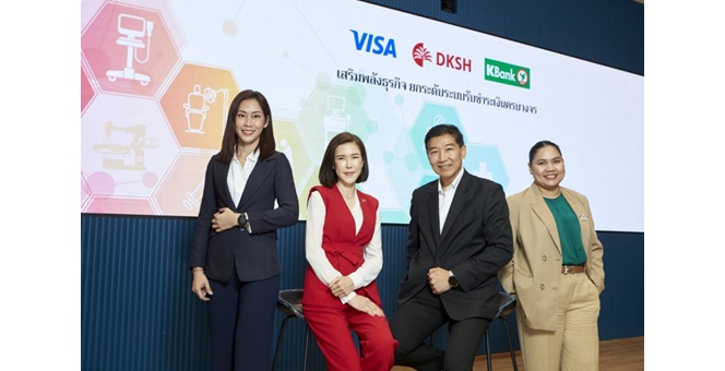 กสิกรไทย - DKSH - วีซ่า ผนึกกำลังยกระดับโซลูชันรับชำระเงินครบวงจร สนับสนุนธุรกิจกลุ่มสินค้าเฮลท์แคร์และสินค้าอุปโภคบริโภค