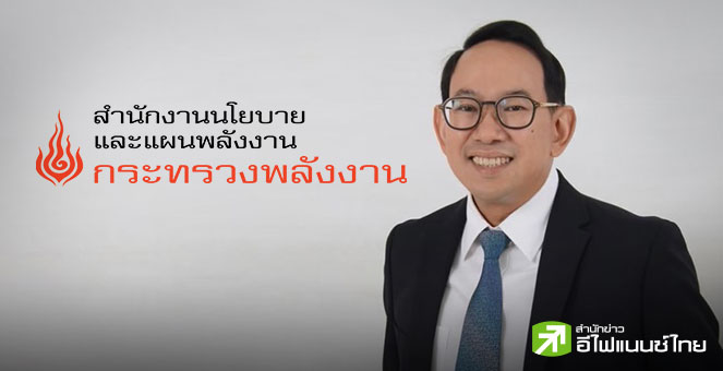 สถานการณ์พลังงาน  6 เดือนแรกปี 68 หดตัว 2.5% ใช้ถ่านหิน-ก๊าซฯ ลดลงตามศก.ชะลอ ทั้งปีคาดหดตัว 1.6%