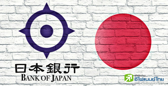 BOJ มีมติ 7-2 คงดอกเบี้ยตามคาด 0.50% ขณะการเมืองในประเทศยังไม่นิ่ง, ด้านเงินเฟ้อส.ค.ชะลอตัว