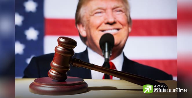 ศาลฎีกาสหรัฐฯ เคาะวันพิจารณาคดีภาษีทรัมป์ 5 พ.ย.นี้