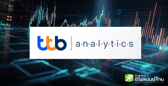 ttb analytics ชี้ต้นทุนขนส่งไทยปีนี้ 13.3% ต่อจีดีพี ลดลงเป็นปีที่ 3 หวังพัฒนาโครงสร้างพื้นฐาน หนุนขนส่งหลากหลาย