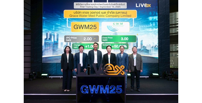 GWM25 เริ่มซื้อขายในตลาดหลักทรัพย์ไลฟ์เอ็กซ์เช้นจ์ (LiVEx) วันแรก