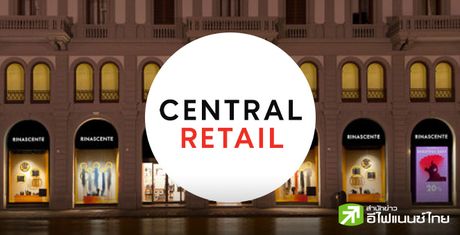 CRC แจงขายห้างหรู `รีนาเชนเต` รับกำไร 6 พันลบ. หนุนฐานการเงินแกร่ง ลุยขยายธุรกิจ-ทำดีล M&A