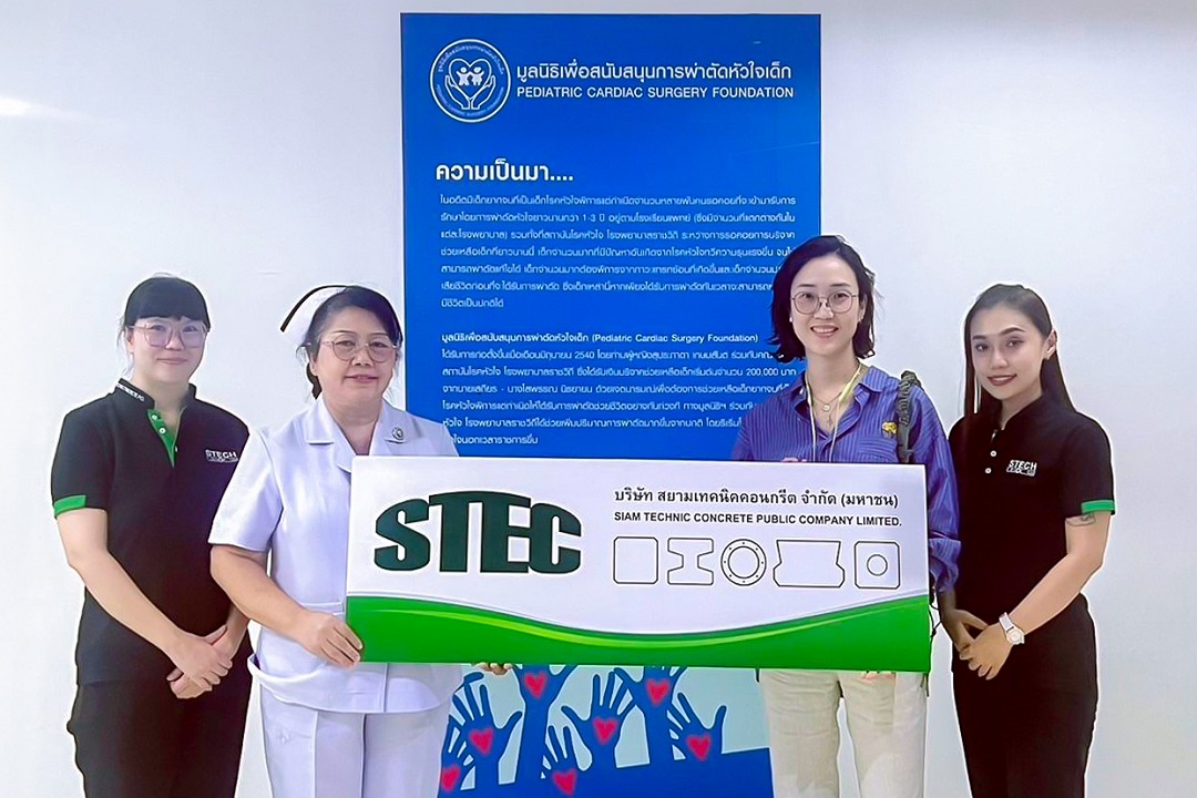 STECH ร่วมสนับสนุน มูลนิธิเพื่อสนับสนุนการผ่าตัดหัวใจเด็ก