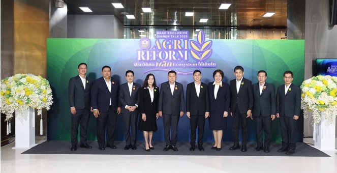 ธ.ก.ส. เปิดเวที BAAC EXCLUSIVE DINNER TALK 2025 AGRI REFORM ชูแนวคิด “Essence of Agriculture” มุ่งสร้างความเข้มแข็งเกษตรกรไทย