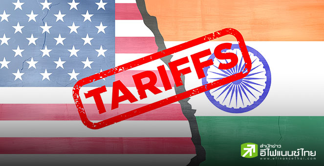 “ทรัมป์” ฮึ่มอินเดียหลังหันซบจีน เผยยอมลดภาษีนำเข้าสินค้าสหรัฐ เป็นศูนย์ แต่ชี้สายเกินไปแล้ว