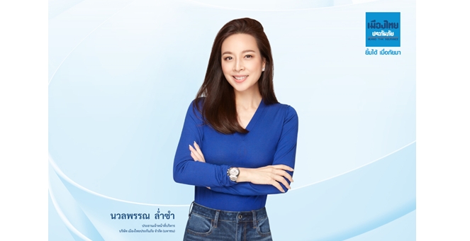 เมืองไทยประกันภัย ส่ง `ประกันสัตว์เลี้ยง Pet Chill` รับ Pet Humanization เพราะสัตว์เลี้ยงคือสมาชิกครอบครัว