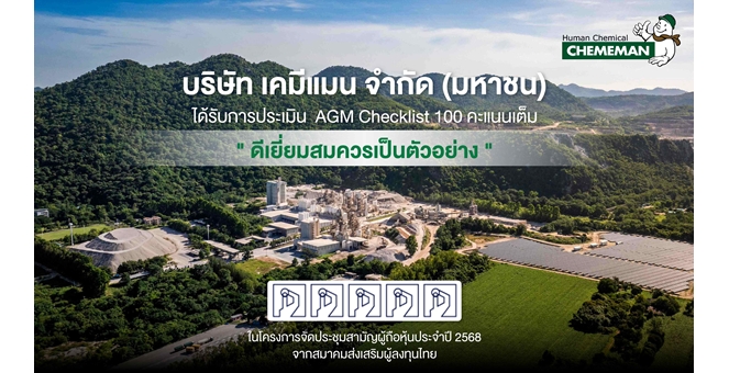 Gossip : CMAN ปังไม่หยุด! คว้า 5 ดาว AGM ติดต่อกัน 5 ปีซ้อน