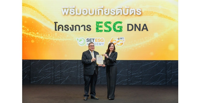 บลจ.กสิกรไทย ร่วมโครงการ ESG DNA ตลาดหลักทรัพย์ฯ ตอกย้ำความเป็นผู้นำอันดับ 1 ด้านการลงทุนอย่างยั่งยืน