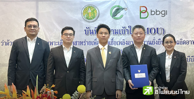 BBGI ผนึก ก.เกษตรฯ -แอดวานซ์ ไบโอคาร์บอน ดันจุลสาหร่ายสู่เชื้อเพลิงอากาศยานยั่งยืน SAF