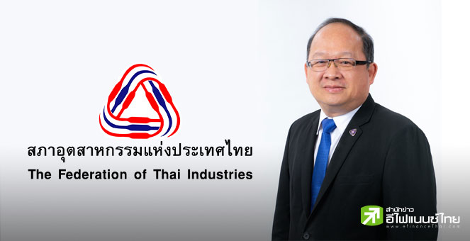 ส.อ.ท. ฝากความหวังรัฐบาล `อนุทิน` ฟื้นศก.ช่วงหัวเลี้ยวหัวต่อ ทำงานมีเอกภาพ นโยบายชัดเจน-ต่อเนื่อง