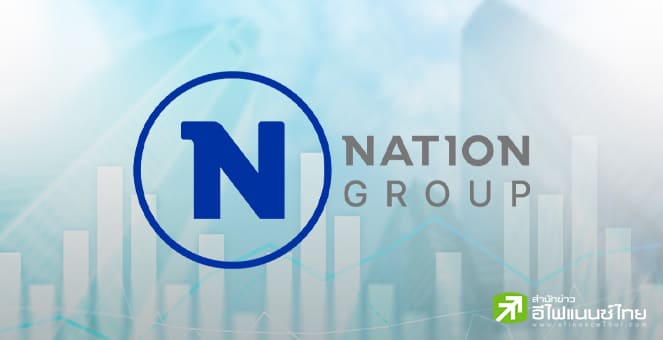 NATION เพิ่มทุน 12,203 ล้านหุ้น ขายผถห.เดิมราคา 0.04 บ/หุ้น ระดมเงินเป็นทุนหมุนเวียน - ใช้หนี้