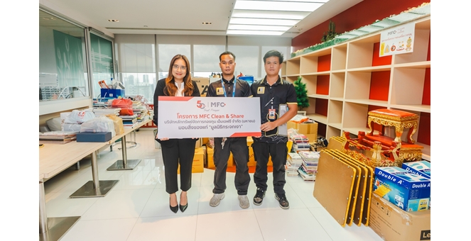 MFC จัดกิจกรรม `MFC Clean & Share` ส่งเสริมสภาพแวดล้อมที่ดี พร้อมแบ่งปันสู่สังคม