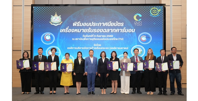 4 โรงไฟฟ้าในกลุ่มบริษัท GULF ผ่านการรับรองคาร์บอนฟุตพริ้นท์ของผลิตภัณฑ์ (CFP) ตอกย้ำเป้าหมายการขับเคลื่อนองค์กรสู่ Net Zero ปี 2593