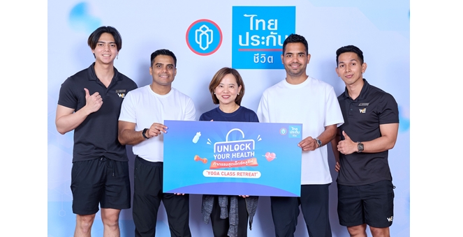 ไทยประกันชีวิต จัดแคมเปญ “Unlock Your Health” มอบประสบการณ์ดูแลสุขภาพสุดเอ็กซ์คลูซีฟสำหรับลูกค้า