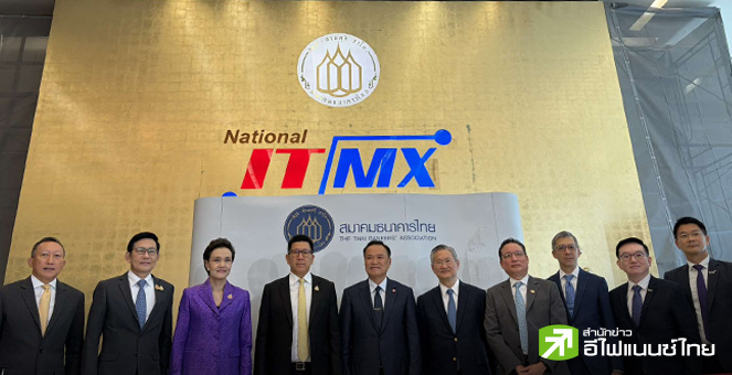 “อนุทิน” ฝากสมาคมแบงก์ฯ ผ่อนปรนสินเชื่อเพิ่มสภาพคล่องผู้ประกอบการ พร้อมตั้งทีมสกัดเงินเทา