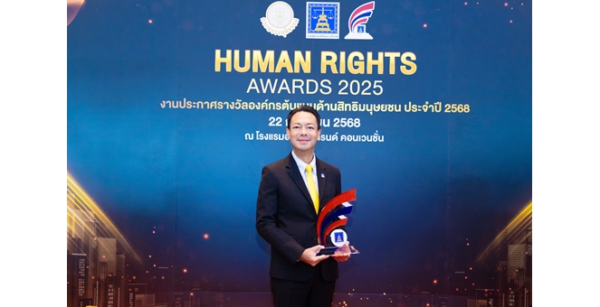 BAM คว้ารางวัล “องค์กรต้นแบบด้านสิทธิมนุษยชน ระดับดีเด่น ประจำปี 2568” ประเภทองค์กรธุรกิจขนาดใหญ่ ต่อเนื่องเป็นปีที่ 2