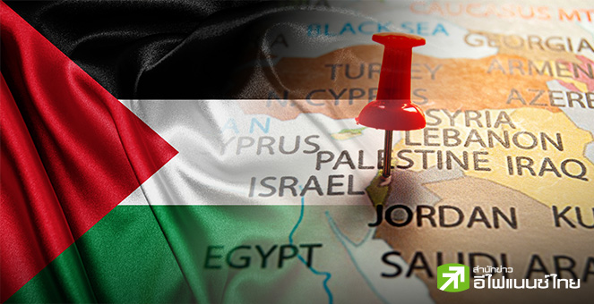 สหราชอาณาจักร-แคนาดา–ออสเตรเลีย รับรองปาเลสไตน์เป็นรัฐอย่างเป็นทางการ สวนมติสหรัฐฯ