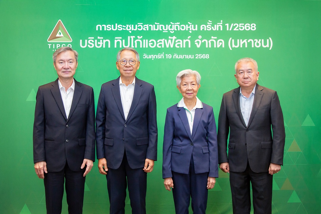 TASCO จัดประชุมวิสามัญผู้ถือหุ้น พร้อมแต่งตั้ง “นายศุภชัย ปัญญาวัฒโน” เป็นกรรมการบริษัทท่านใหม่