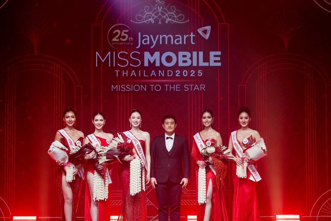 เจมาร์ทฯ “ฉลองครบ 25 ปี ประกวด Jaymart Miss Mobile Thailand 2025” ชูกลยุทธ์แนวคิด “ผู้หญิงเก่ง ทันสมัย และเข้าใจเทคโนโลยี” เชื่อมต่อผู้บริโภคยุคใหม่